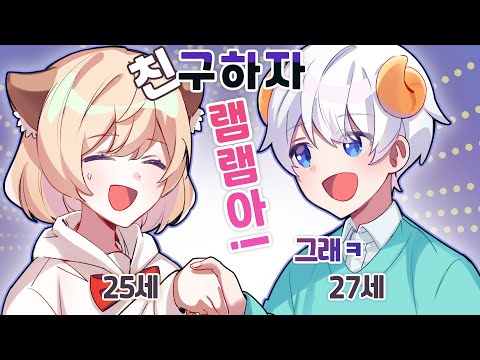 Sorry, I thought we were the same age...