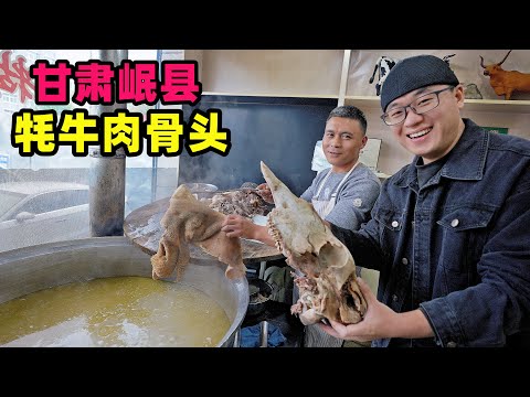 甘肃岷县豪横美食，牛骨头糊糊，牦牛肉蘸椒盐吃，阿星喝骨汤稀饭Traditional snack yak bone porridge in Gansu