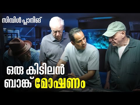 പ്ലാൻ A മാത്രം... ഇവിടെ B ഇല്ലാ....| FILM CHRONICLE