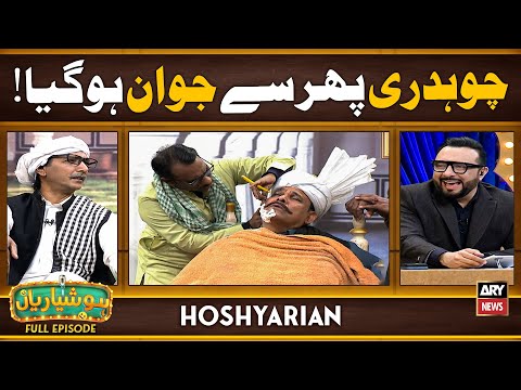 Hoshyarian | Chaudhary Ki Jawan ho Gaya 😍🔥 | Goga Pasroori | Comedy Show | Haroon Rafique