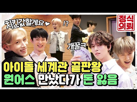(ENG)  BLACK MIRROR 컴백! 유교과를 나왔지만 유교 잃은 원어스(ONEUS)의 세계관 알아보다 ⚠입덕 주의⚠ 《정식의뢰》 Ep.3 by 모비딕 Mobidic