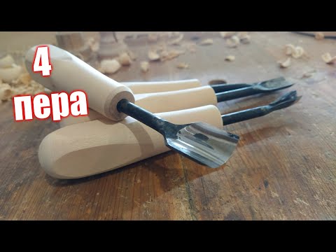 Four feathers - four chisels