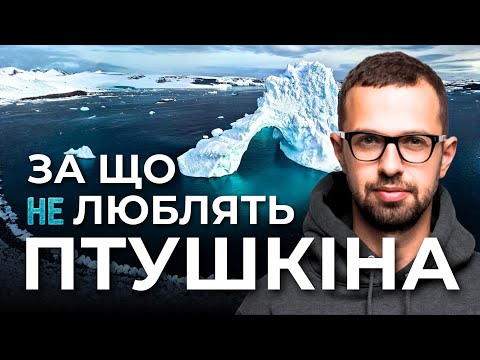 WHAT DID PTUSHKIN DO? Analysis of Ukraine's biggest travel blogger | Why is he (not) loved?