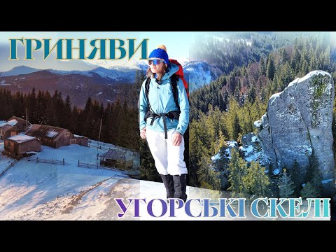 REMOTE REGION OF THE CARPATHIAN MOUNTAINS, home to mystical rocks. Abandoned shepherds' houses in...