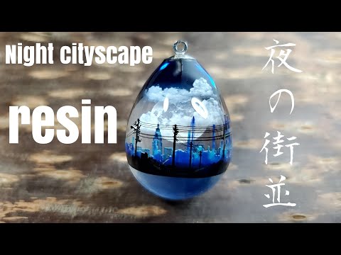 【UVレジン】夜の街並みを表現しました。【resin】I expressed the cityscape at night.