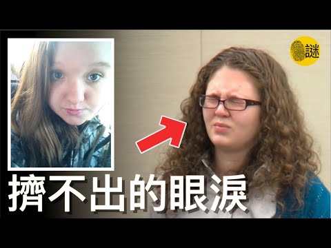 當13歲的高中女孩Nicole Lovell 突然失蹤之後 警方很快就順著她的網上聊天記錄 找到了案件的嫌疑人 只是沒人能預料的到這個嫌疑人 竟然還有一個幫兇.......