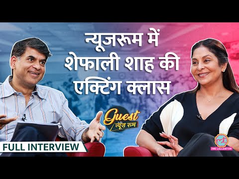 Delhi Crime की ‘Madam Sir’ Shefali Shah ने सुनाये Amitabh, Akshay और Manoj Bajpayee के किस्से |GITN