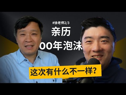 Silicon Valley Executive: The AI ​​Bubble Will Inevitably Burst, But Is That a Good Thing? | Sili...