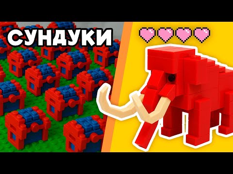 Я приручил LEGO животных в 99 НОЧЕЙ В ЛЕСУ