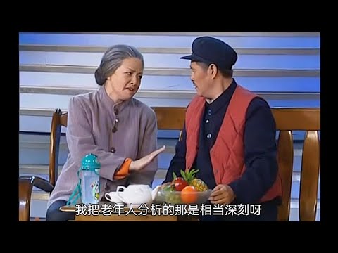 小品 趙本山宋丹丹巔峰神作！全程高能無尿點，觀眾從頭笑到尾