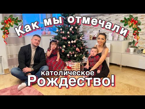 CHRISTMAS WITH THE FAMILY. HOW WE CELEBRATE IN GERMANY. HOLIDAY TABLE. GIFTS.