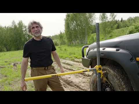 Мастеркласс работы с ХайДжеком (реечным домкратом)