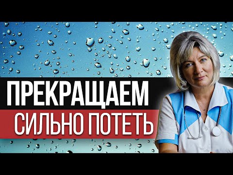 Stop sweating so much! What to do about hyperhidrosis? Excessive sweating