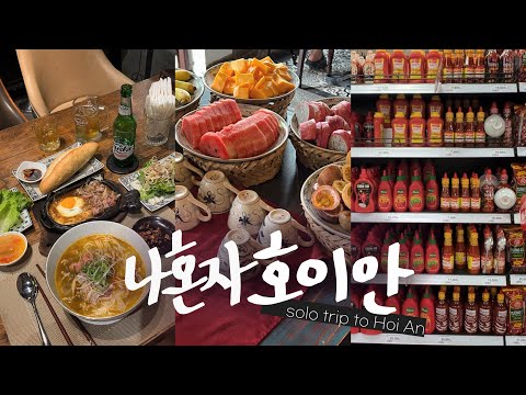 Hoi An and Da Nang Alone 🥥Hoi An is better than Da Nang! A great country getaway for solo travele...