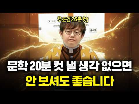 문학 소설 푸는 법 정리(ft. 소설 핵심, 선지 판단법)