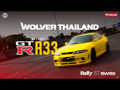 🏎️Nissan Skyline GT-R R33 หนึ่งในตำนานที่หาตัวได้ยาก… 💯💯