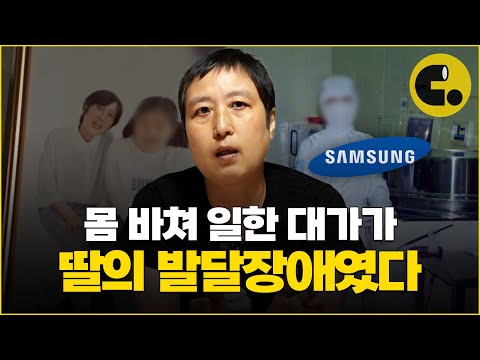 I thought it would be over if I got sick alone l Children's Industrial Accident