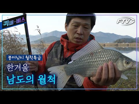 [Full/Quick Service] Fun to be had~ Even in the middle of winter, you can catch a crucian carp! [...