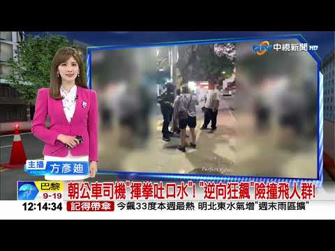 #中視午間新聞線上看 20260414(周二)