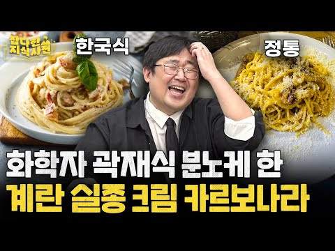 왜 달걀은 물에 넣고 끓이면 딱딱해질까?🥚- 곽재食탁