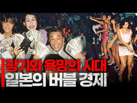 우리는 더 이상 배울게 없다던 "일본의 그 시절"