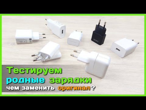 📦 Test of original chargers iPhone, iPad, Samsung, SONY, Huawei, Xiaomi, Redmi