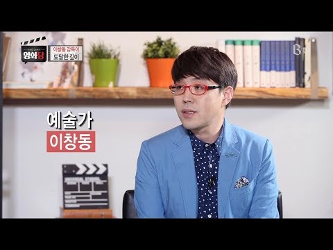 [이동진, 김중혁의 영화당 #76] 이창동 감독이 도달한 깊이 (시, 밀양)