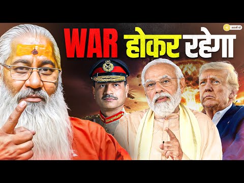 War होकर रहेगा || Swami Yo