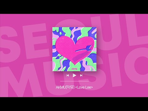 [Playlist] 눈빛만 봐도 알면서 💘 | AKMU(악뮤) 플레이리스트
