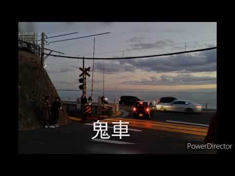 懐念馮展萍* 鬼車
