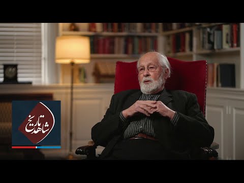 شاهد تاریخ - حسین نصر، بخش اول