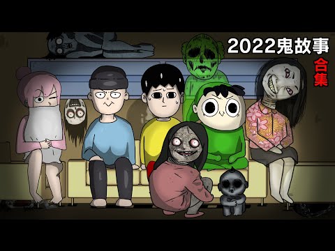 【鬼故事】特選合集 | 越來越靠近 | 夢裏的小孩 | 留校秘密 | 色鬼牙床 |  澳洲鬼打墻 | 導航也撞鬼 | 鬼月看鬼片 | 角落的女人 | 假人頭| 網友投稿 | 親身經歷 | 真實故事