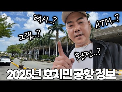 This one video will make Ho Chi Minh Airport a piece of cake.