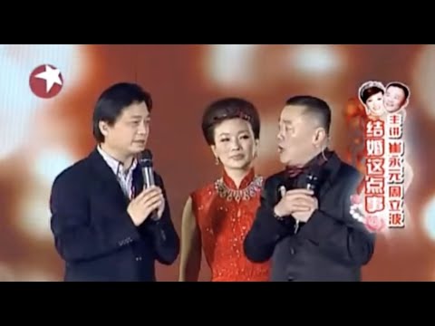 崔永元真选：脱口秀《结婚这点事》