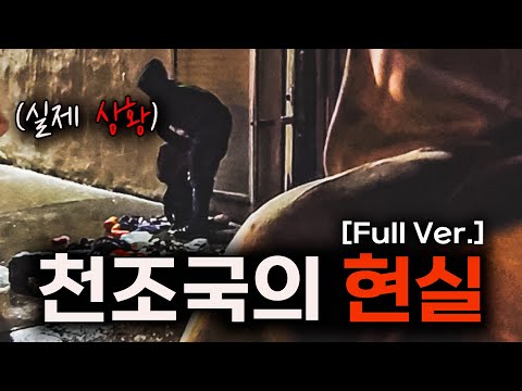 현실판 GTA, 충격과 공포의 천조국 여행기 【미국🇺🇸 몰아보기, Full Ver.】