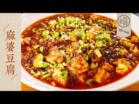 State Banquet Master Chef - THE traditional Mapo Tofu recipe made at home! Classic Sichuan dish.