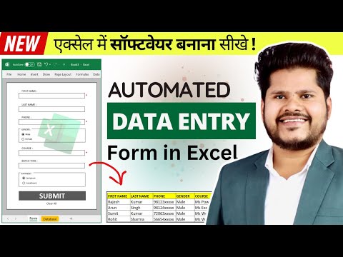 NEW Automated Data Entry Form in Excel | Data Entry Software in Excel | Data Entry in Excel