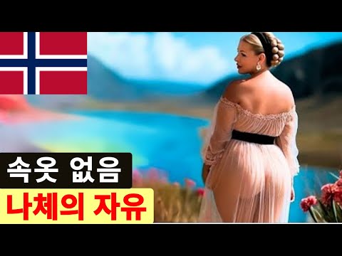 Where beautiful women entertain you all night long: This is life in Norway – a travel documentary