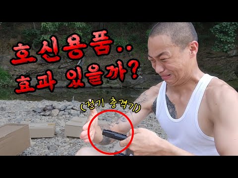 I was a victim of a real knife attack. I'm starting a review of various self-defense items.