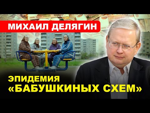 Mikhail #Delyagin: The Dolina Incident Changed the Secondary Housing Market