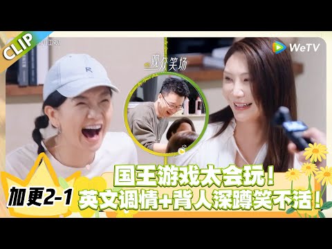 日落时分说爱你 加更2-1：被动社交也能嗑，洱海慢热党双向奔赴太好嗑！ #恋综 #日落时分说爱你