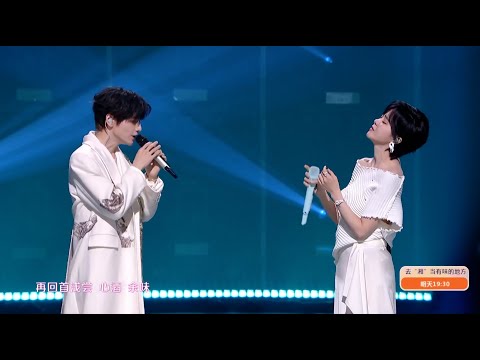 《湖南卫视酸甜之夜》罗云熙、郁可唯热播剧主题曲联唱"Hunan Satellite TV's Sweet and Sour Night" Luo Yunxi and Yu Kewei