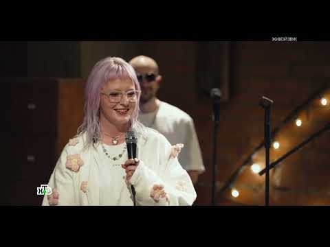 Тося Чайкина - Квартирник у Маргулиса (LIVE, 2024)