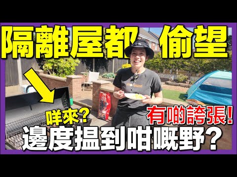 【🇬🇧移英4年最瘋狂的一餐🔥】花園炭火燒海鮮和牛樣樣齊｜英國港式BBQ #英國生活 #移英港人