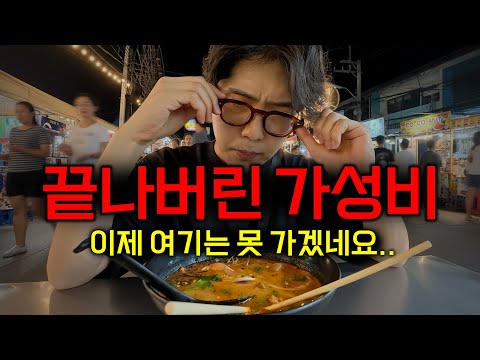 이 정도라고?ㄷㄷ 한국인 가득했던 동남아 1등 휴양지, 지금은…