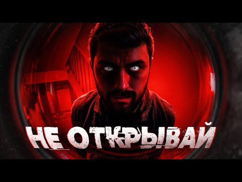 Самый страшный звонок в дверь