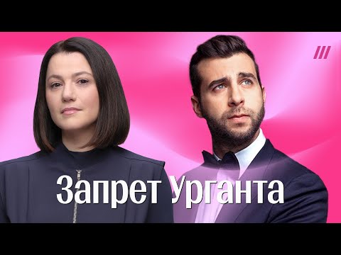 Why Putin dislikes Urgant