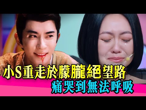於朦朧被虐殺黑幕重現！小S當場崩潰哭成淚人！！！！ | #华晨宇 #于朦胧  #真相 #娱乐圈#乔任梁 #金星 #於朦朧  #金星秀 #追光吧哥哥  #tvb