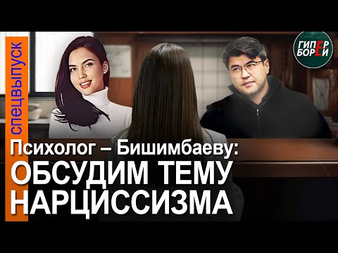 Кому и сколько Бишимбаев отправлял через Kaspi. Допрос Гульнары Насырбековой. 23 апреля, 2-я часть