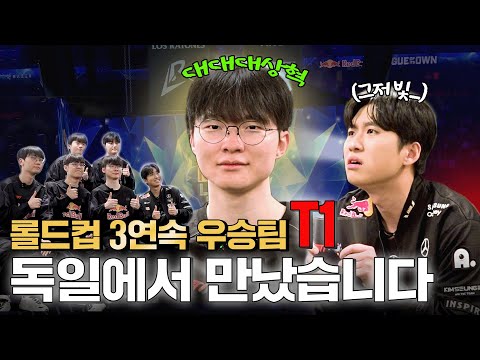 "Can Faker Beat AI?" I Interviewed T1 Players in Germany